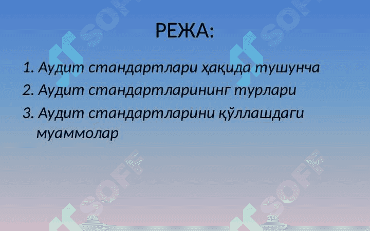 АУДИТ СТАНДАРТЛАРИ 2