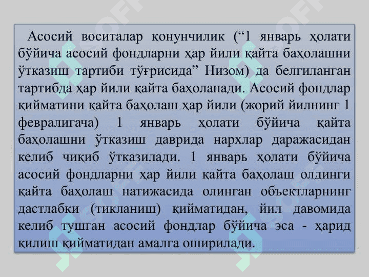 Бюджет ташкилотларида асосий воситалар ва номоддий активлар ҳисоби 6