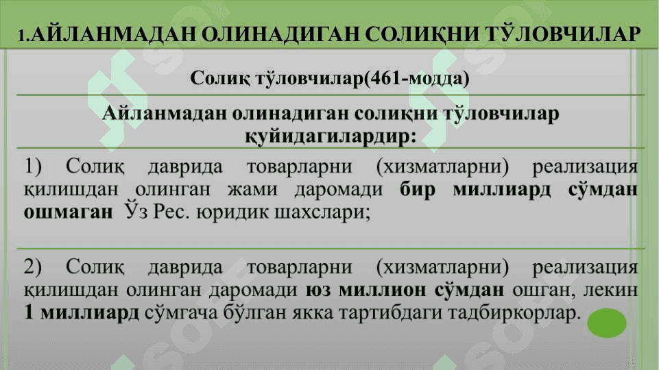 АЙЛАНМАДАН ОЛИНАДИГАН СОЛИҚ ТЎЛОВИ 5
