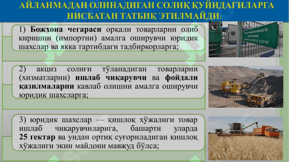 АЙЛАНМАДАН ОЛИНАДИГАН СОЛИҚ ТЎЛОВИ 6