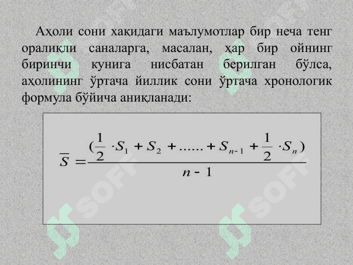 Аҳоли статистикаси 7