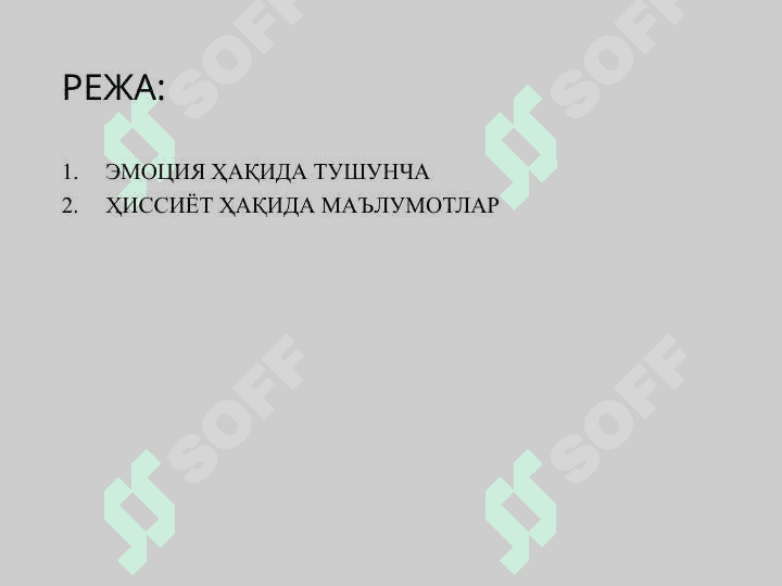 ЭМОЦИЯ ВА ҲИССИЁТ ҲАҚИДА ТУШУНЧА 2