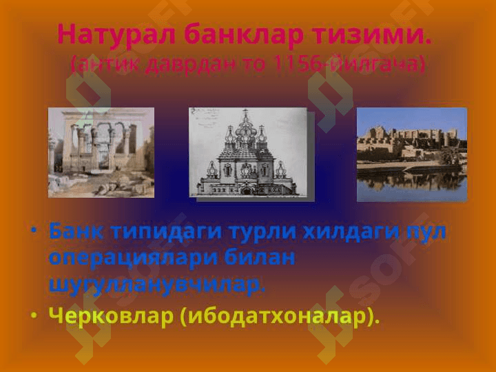 Банкларнинг пайдо булиши ва ривожланиш тарихи. 5