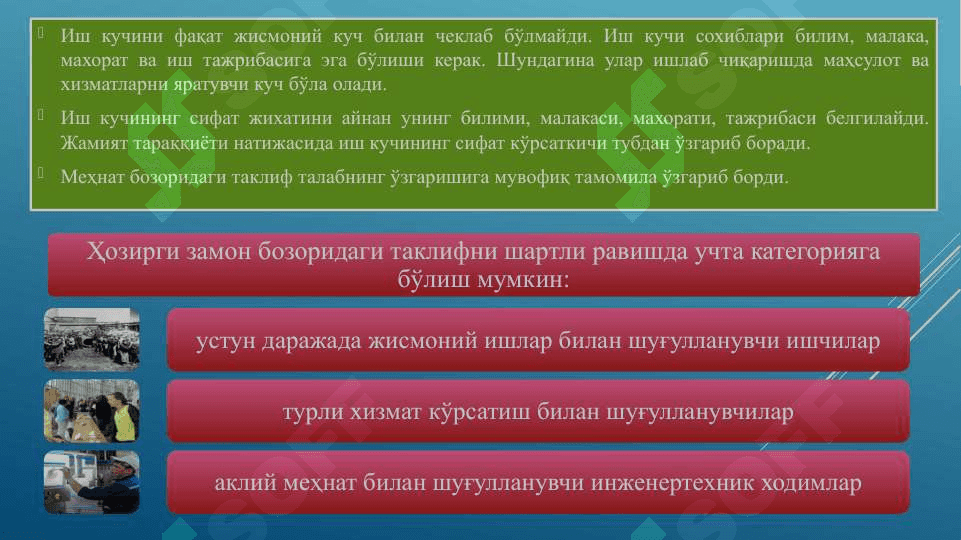 Ишсизлик тўғрисидаги турли хил назариялар 7