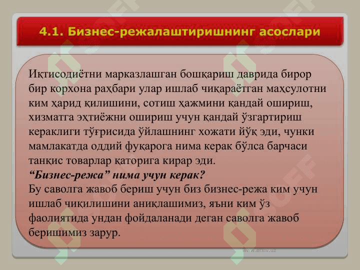 Туризм корхоналарида бизнес режалаштириш 2