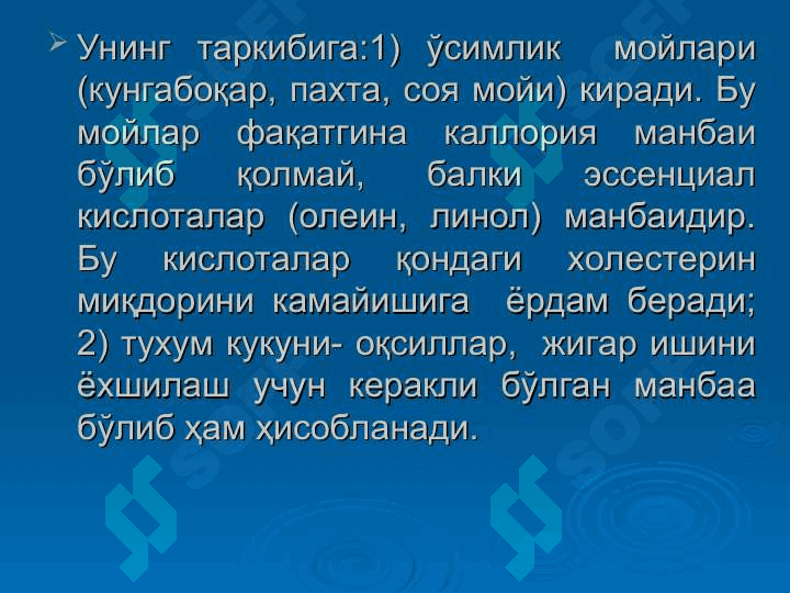 Майонез ишлаб чиқариш 4