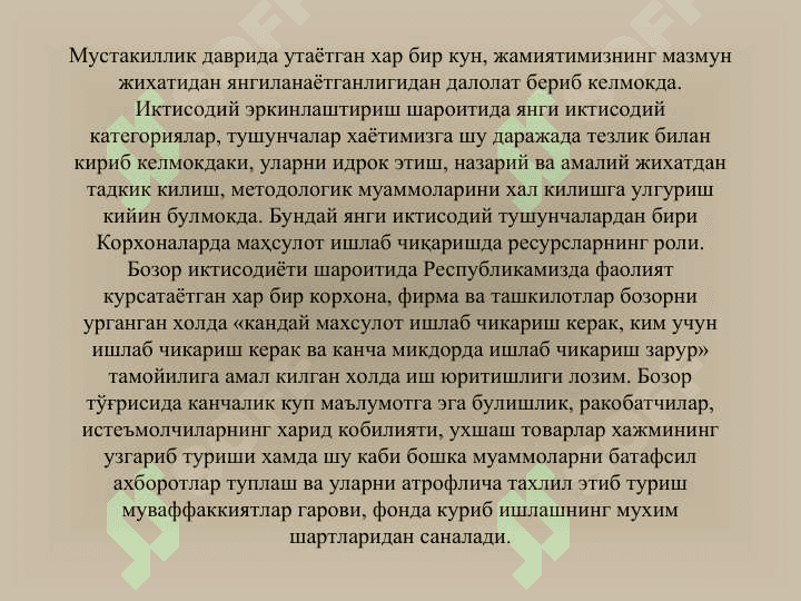Махсулот сифатини 2