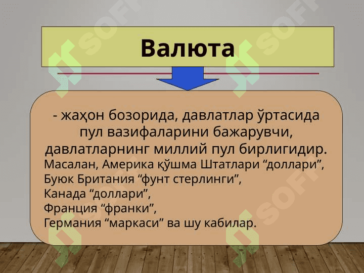 ХАлқаро валюта тизими ва сиёсати 2
