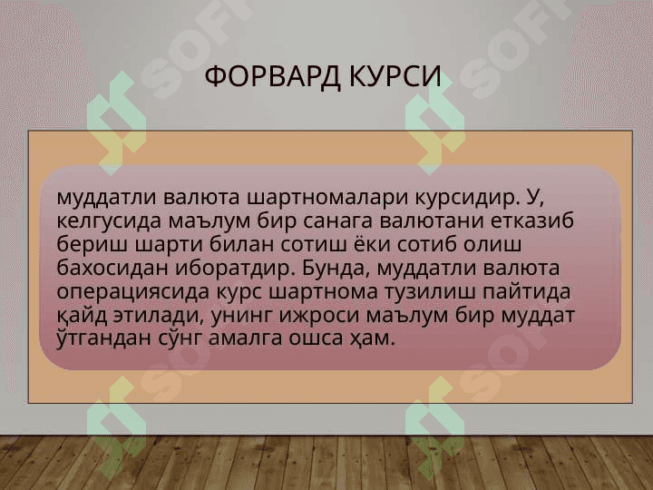 ХАлқаро валюта тизими ва сиёсати 5