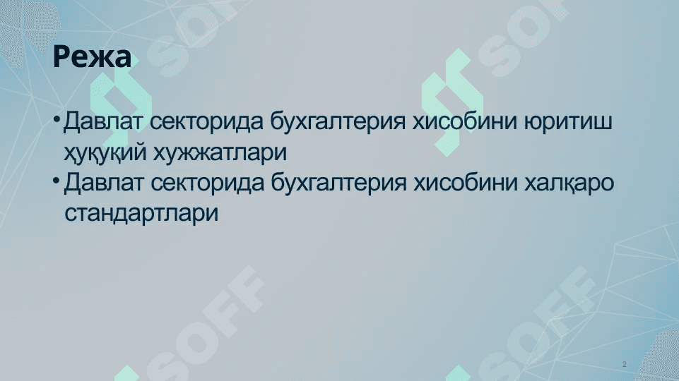 Давлат секторида бухгалтерия ҳисобини юритиш асослари 2