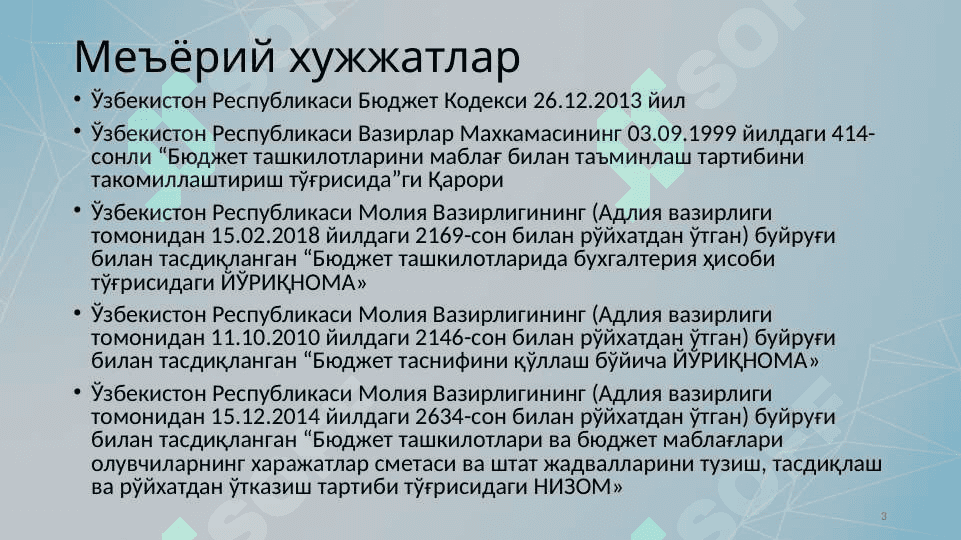 Давлат секторида бухгалтерия ҳисобини юритиш асослари 3