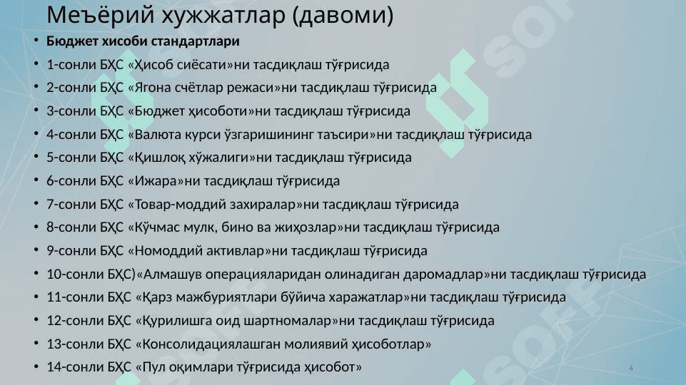 Давлат секторида бухгалтерия ҳисобини юритиш асослари 4