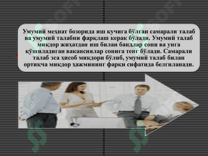 Иқтисодиётни модернизациялаш жараёнида меҳнат бозорини тартибга солишнинг йўналишлари 6
