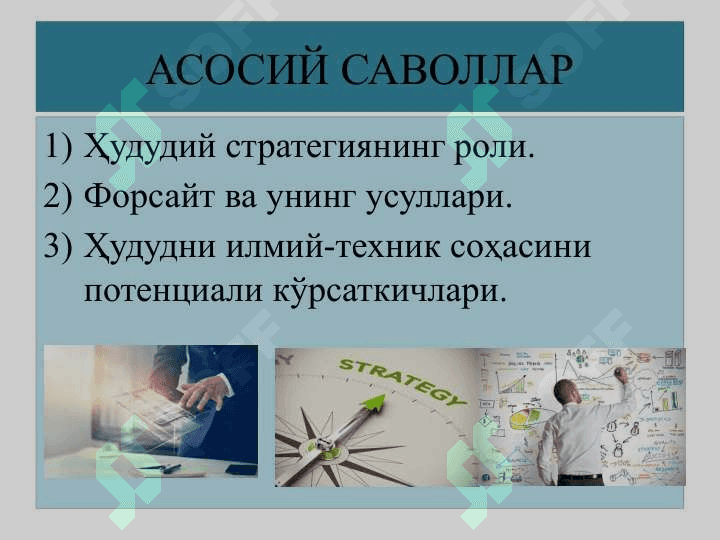 Стратегик ва индикатив режалаштириш 2