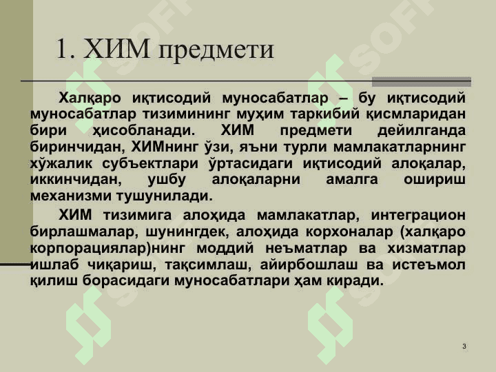 Халқаро иқтисодий муносабатлар фанининг предмети ва методи 3