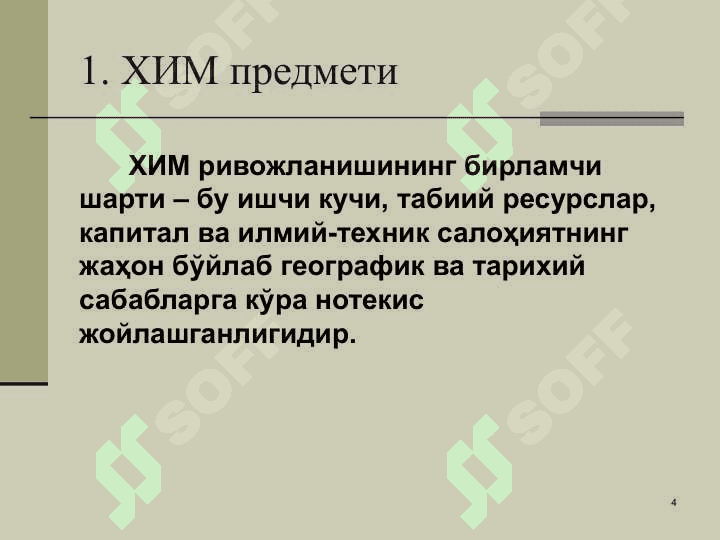 Халқаро иқтисодий муносабатлар фанининг предмети ва методи 4