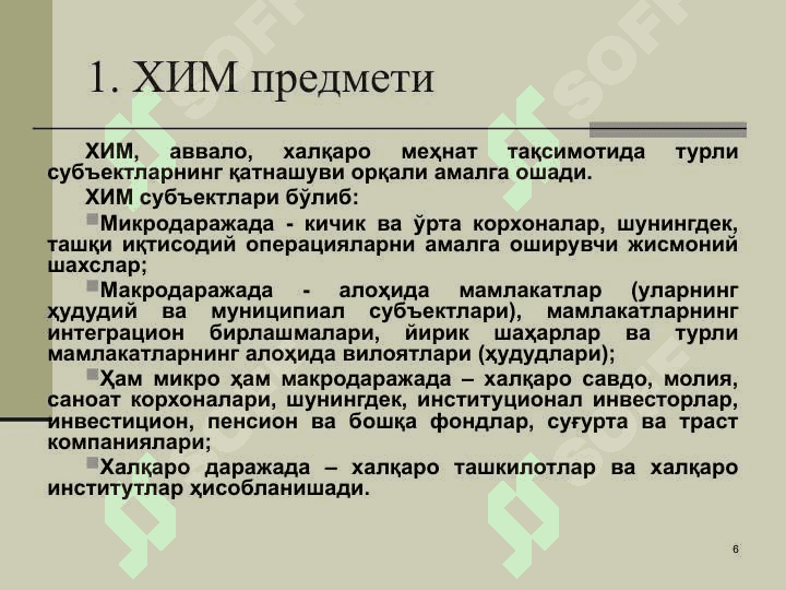 Халқаро иқтисодий муносабатлар фанининг предмети ва методи 6