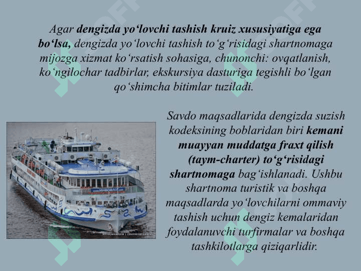 Turistlarga suv transportida xizmat ko‘rsatish 4