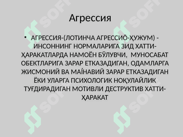 ШАХСЛИК СИФАТЛАРИ  ПСИХОДИАГНОСТИКАСИ 6