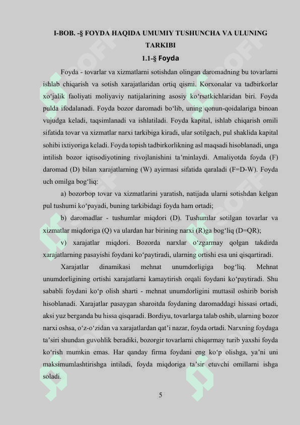 Foyda turlari va uni shakllantirish manbalari 5