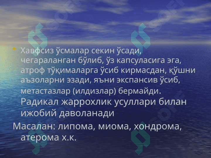 O'smalar klinikasi , davolash choralari 7