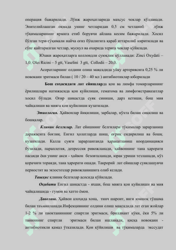 Бош соҳасидаги касалликлар 3
