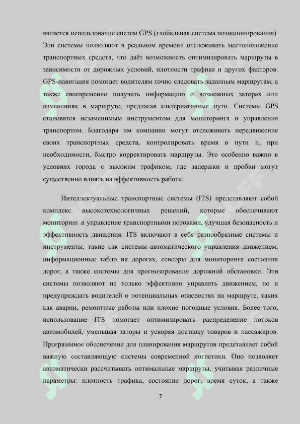 Организация системы маршрутов   и работы водителей m 7