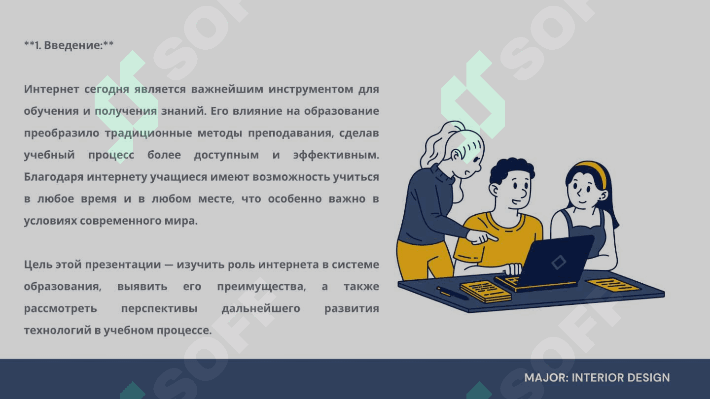 :Интернет и образованиеИнтернет и образование 3
