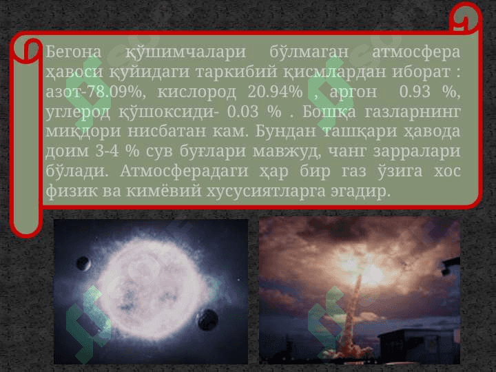 Атмосфера ҳавоси ва унинг ифлосланиши 6