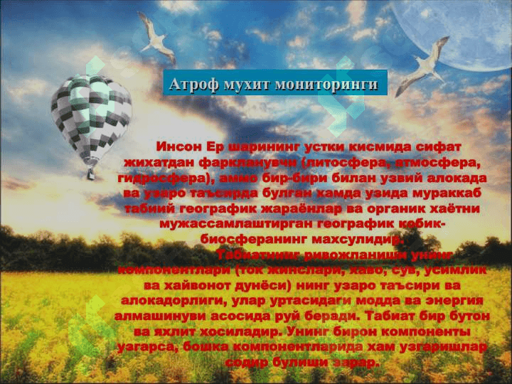 Табиат билан жамият уртасидаги узаро муносабатлар 2