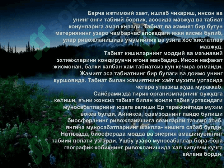 Табиат билан жамият уртасидаги узаро муносабатлар 3