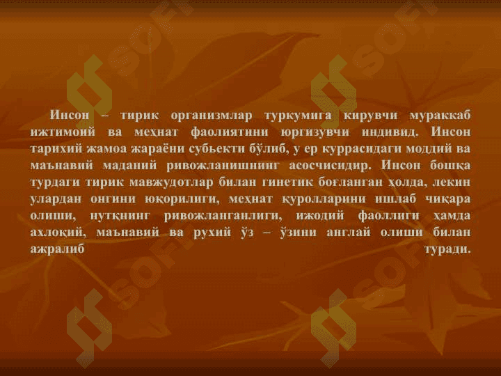 Табиат ва жамият муносабатлари эволюцияси 8
