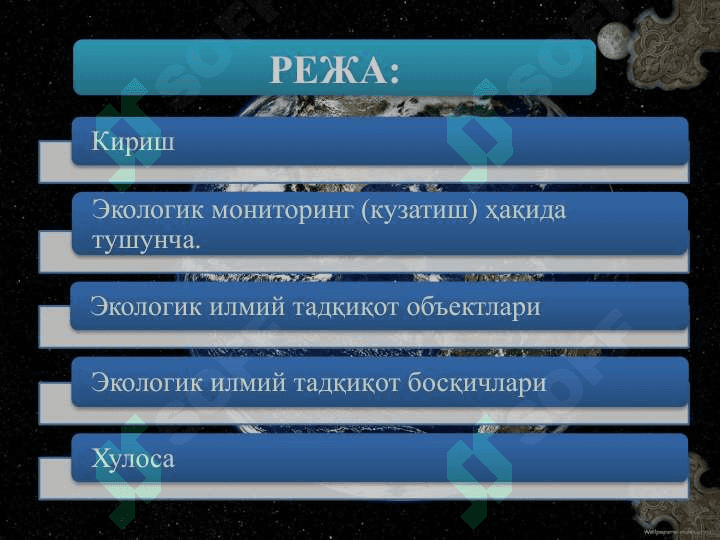 Экологик мониторинг ва уни қўллаш 2