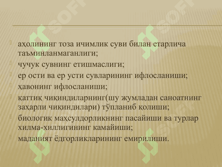 Экологик муаммолар ва экологик маданият 3