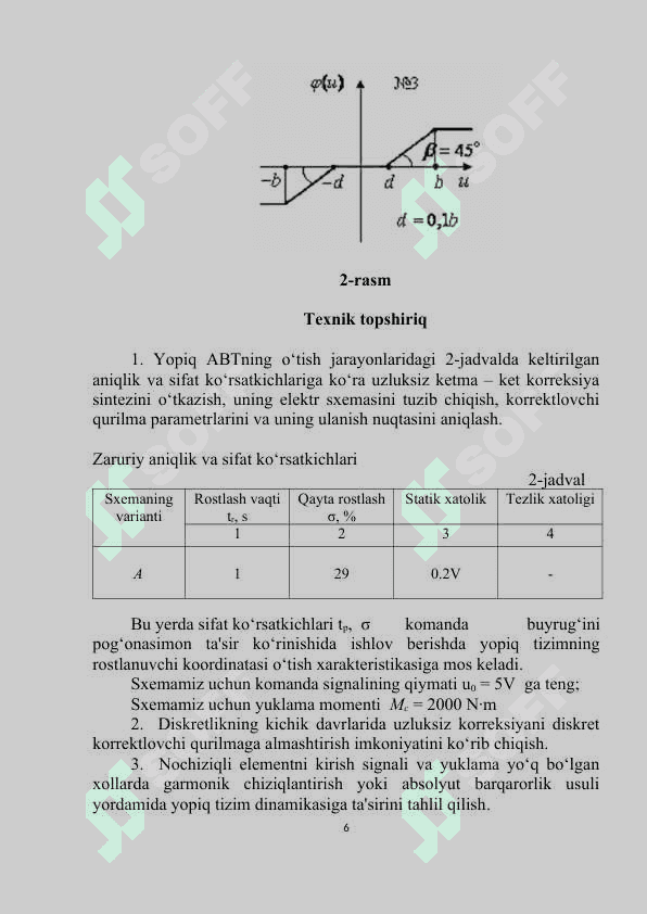 Ijro qurilmalarini hisoblash 7