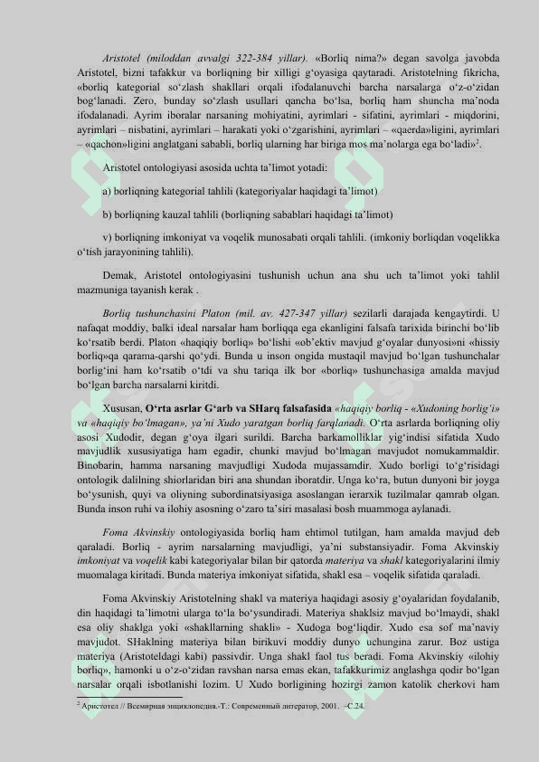 BORLIQ – FALSAFANING FUNDAMENTAL KATEGORIYASI ontologiya 4