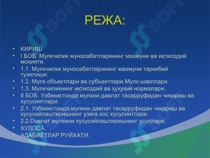 Мулкчилик муносабатларининг мохияти. Уларнинг иқтисодий ва хуқуқий жихатлари 2