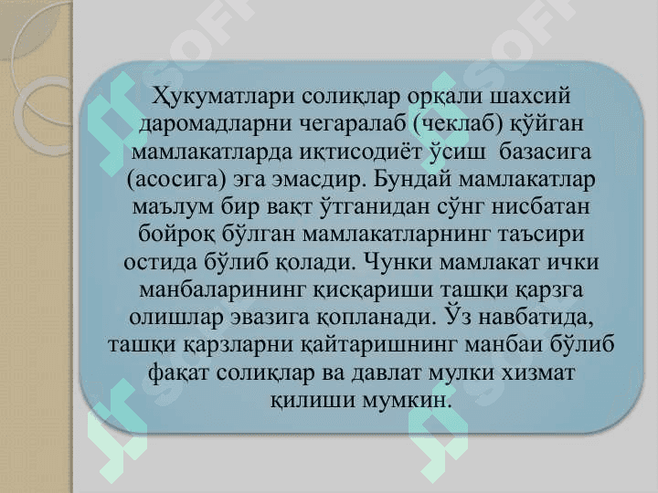 Молия ва давлатнинг вужудга келиши 8