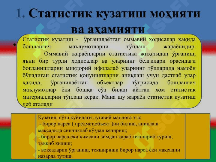 Статистик кузатиш услубияти 2