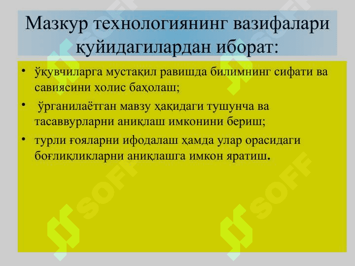 “СКАРАБЕЙ” технологияси 2