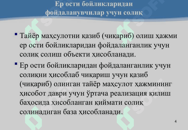Ресурс солиқлари 4