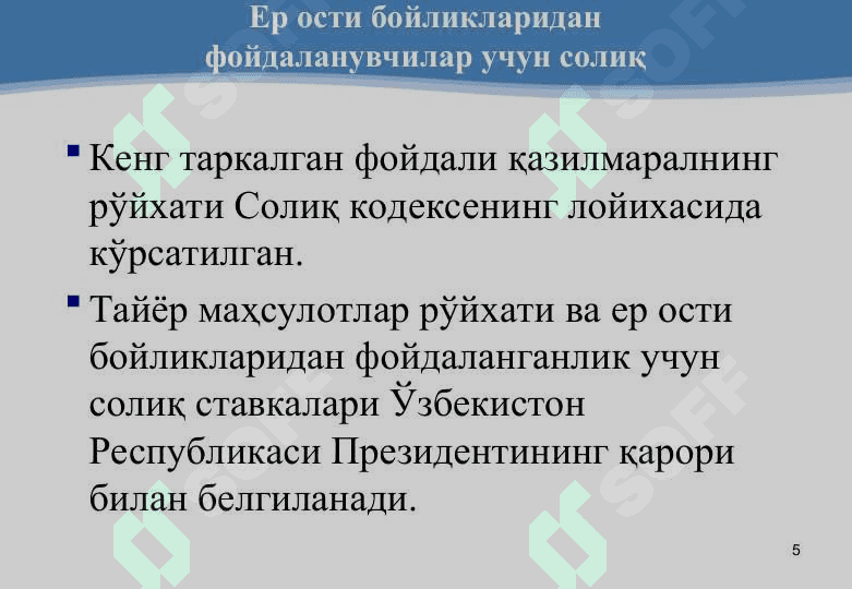 Ресурс солиқлари 5