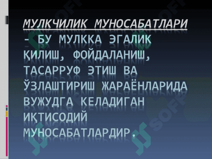 Мулкчилик муносабатлари 3