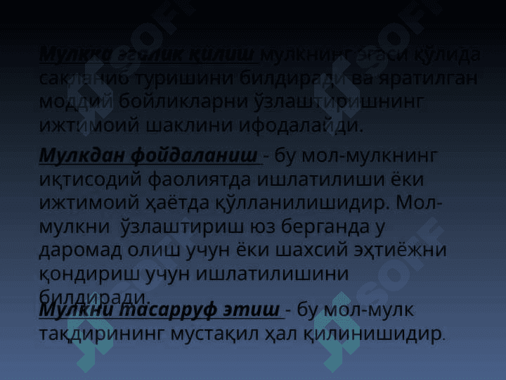Мулкчилик муносабатлари 4