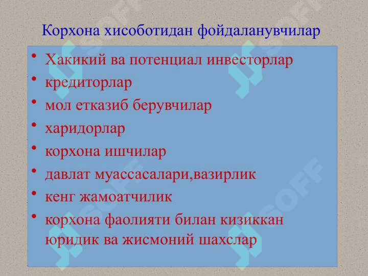 Молиявий  хисобот 8