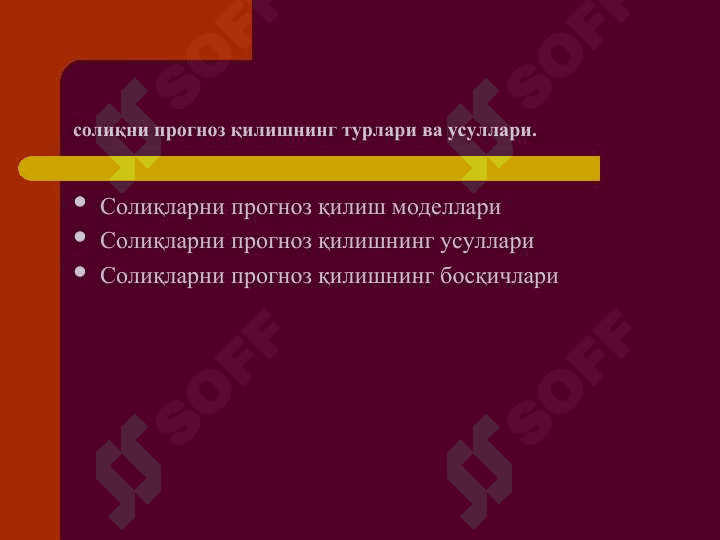 Солиқни прогноз қилишнинг турлари ва усуллари 4