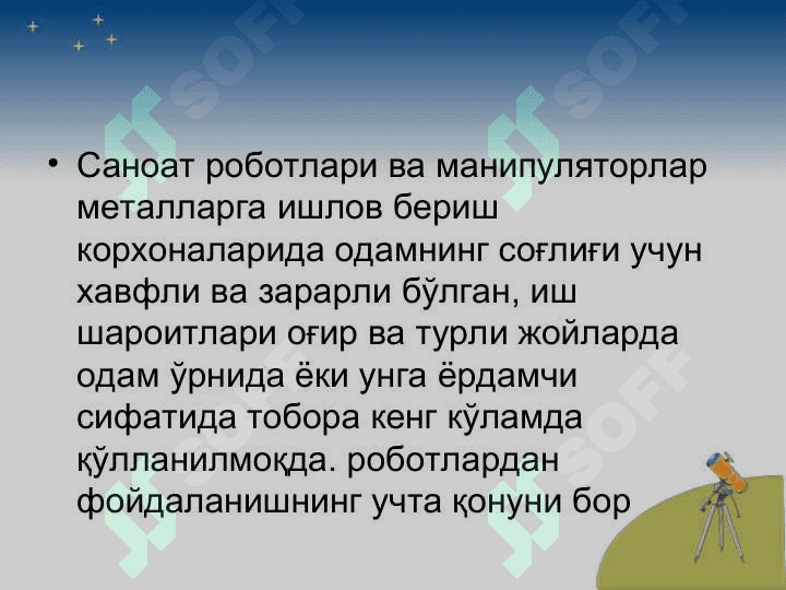 Саноат роботлари 2