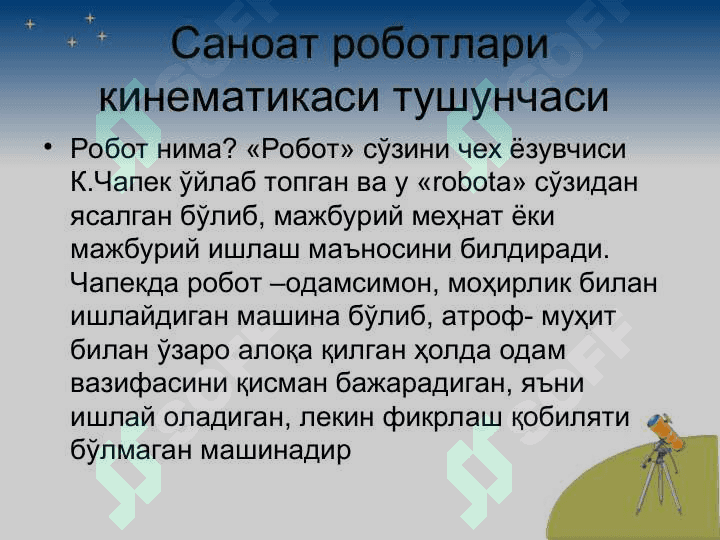 Саноат роботлари 3