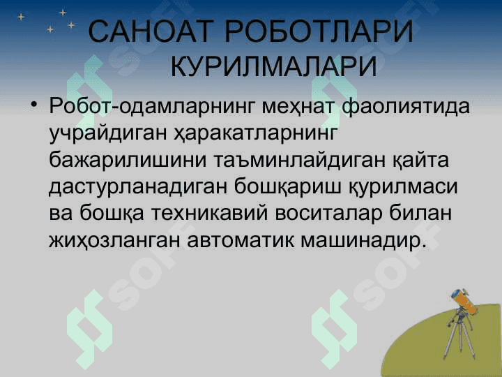 Саноат роботлари 4