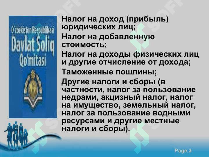 Налоговая система Узбекистана 3
